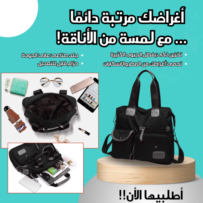 ⁦Sac à main femme – حقيبة نسائية أنيقة مقاومة للماء متعددة الجيوب⁩ - الصورة ⁦2⁩